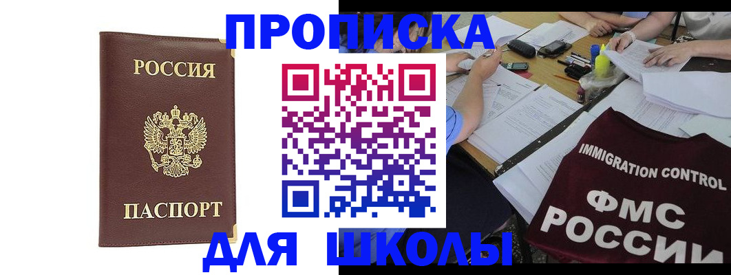 прописка ребенка в Людиново