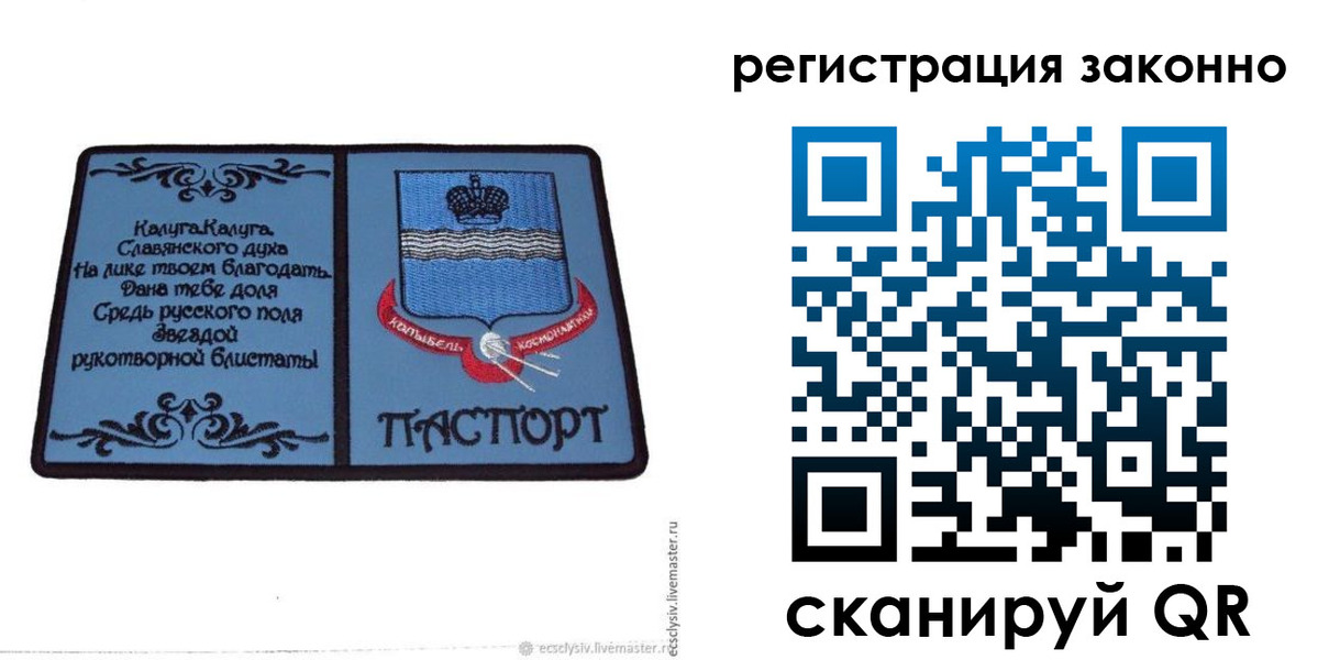 прописка в квартире в Людиново