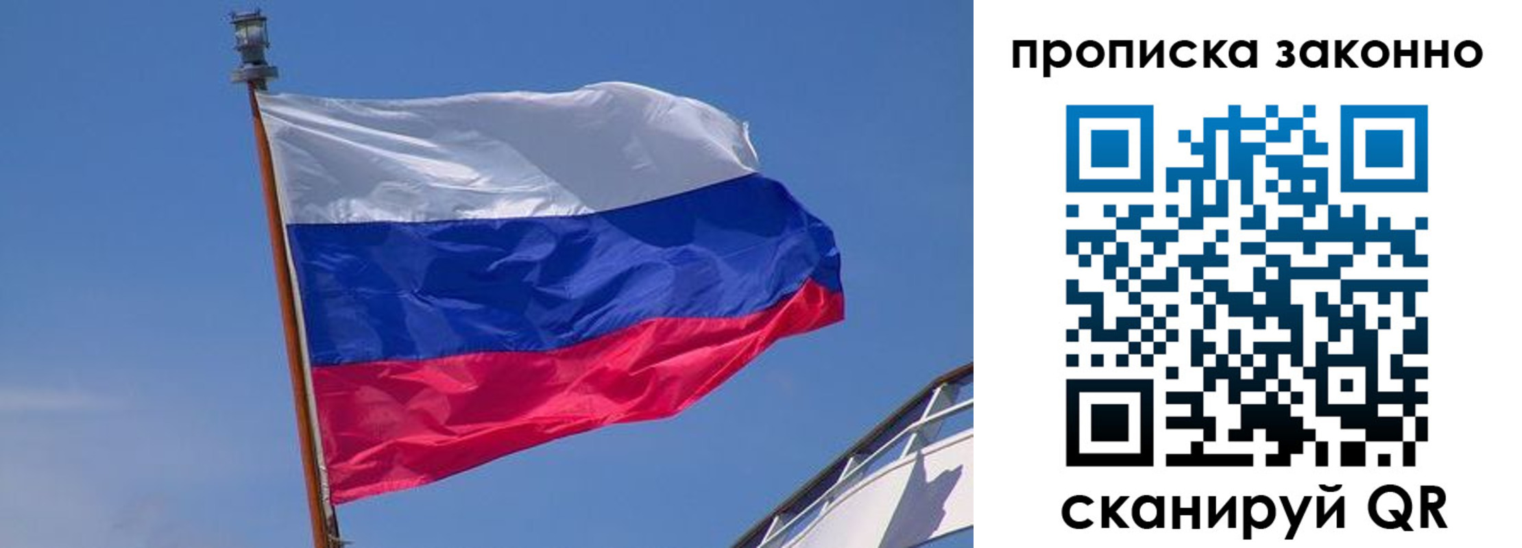 прописка для работы в Людиново