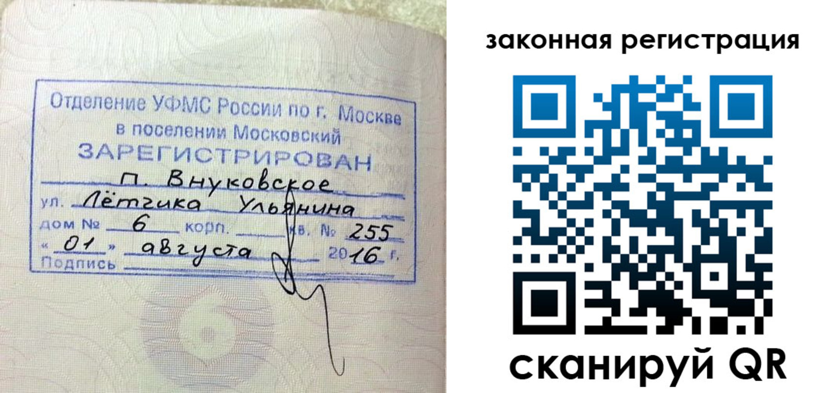 временная регистрация в квартире в Людиново