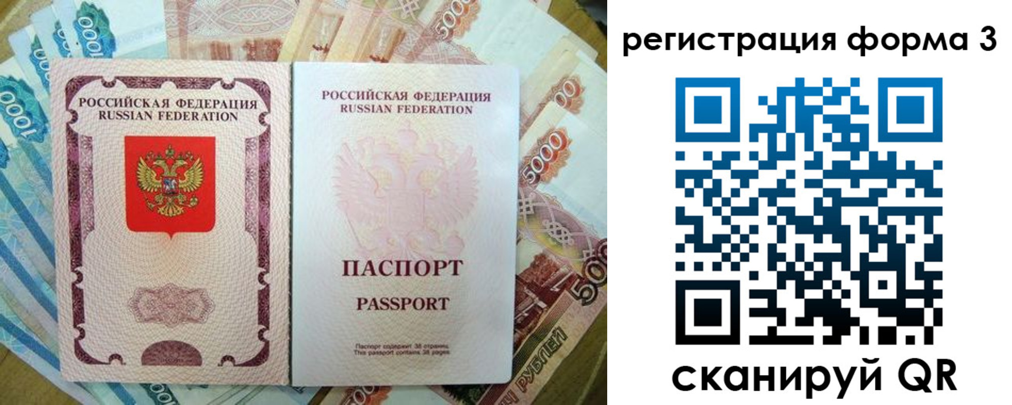 купить прописку в Людиново