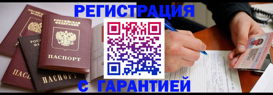 временная регистрация собственник в Людиново