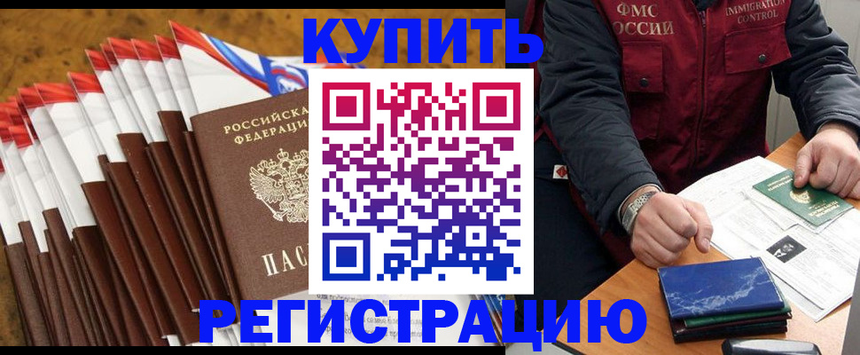 прописка от собственника в Людиново