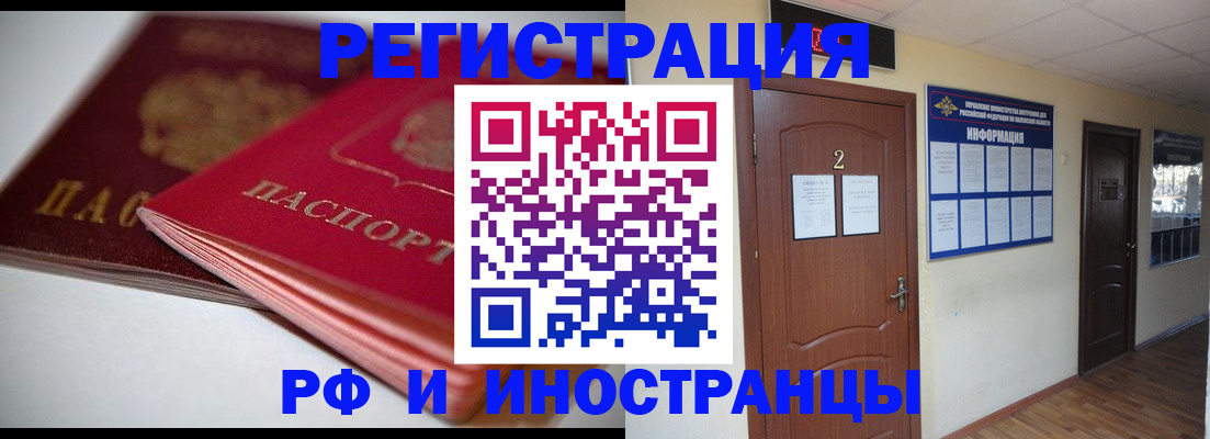 временная регистрация адрес в Людиново